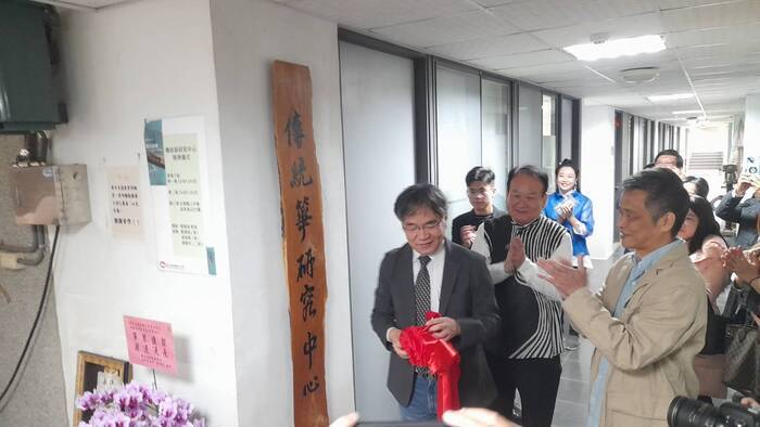 傳統箏研究中心成立